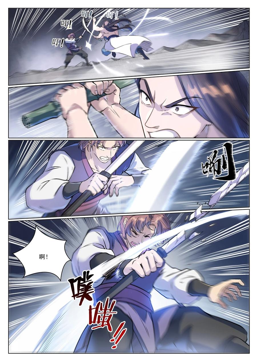 百炼成神 第993回 荒神血刃 第6页