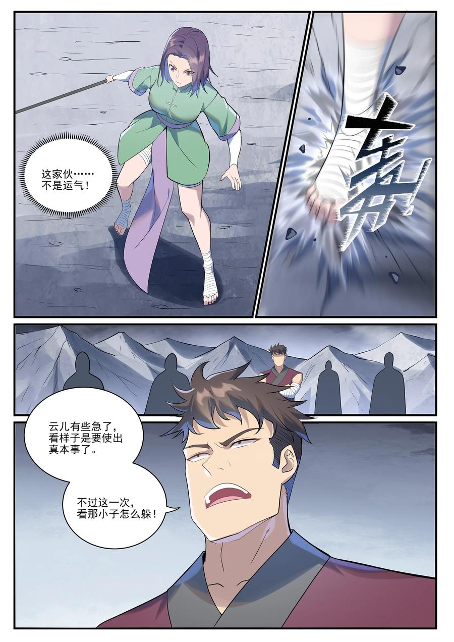 百炼成神 第994回 缠绵剑网 第10页