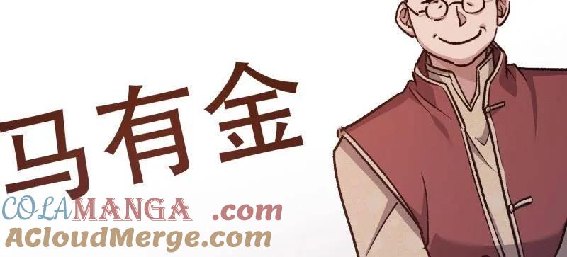 第一序列 第548话 547 黄金支付 第181页