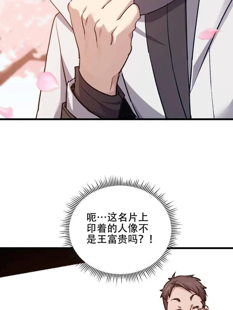 第一序列 第548话 547 黄金支付 第180页