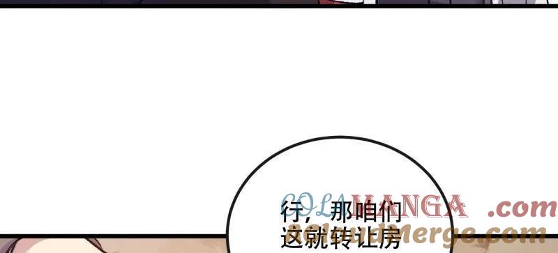 第一序列 第548话 547 黄金支付 第173页