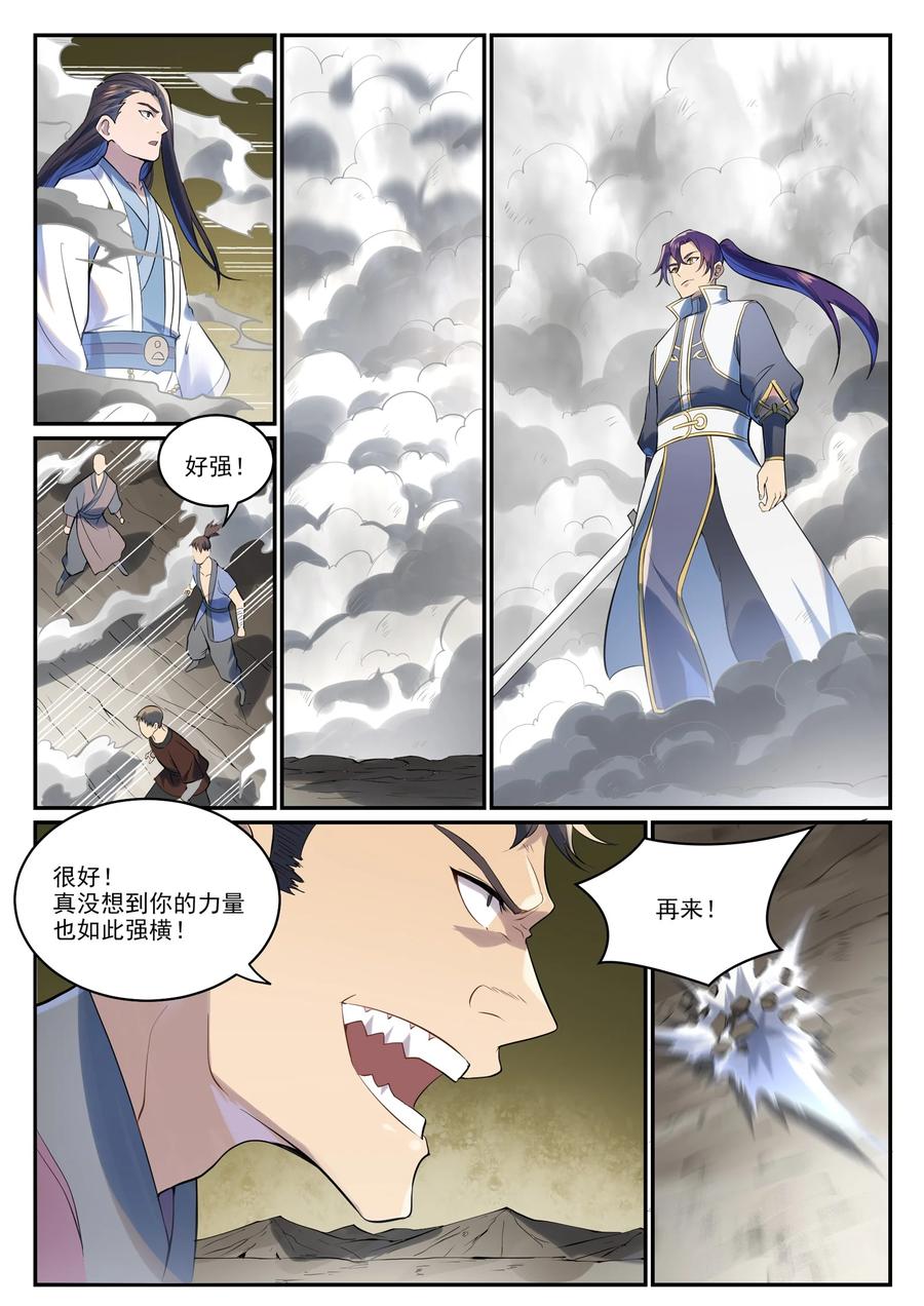 百炼成神 第995回 技不如人 第10页