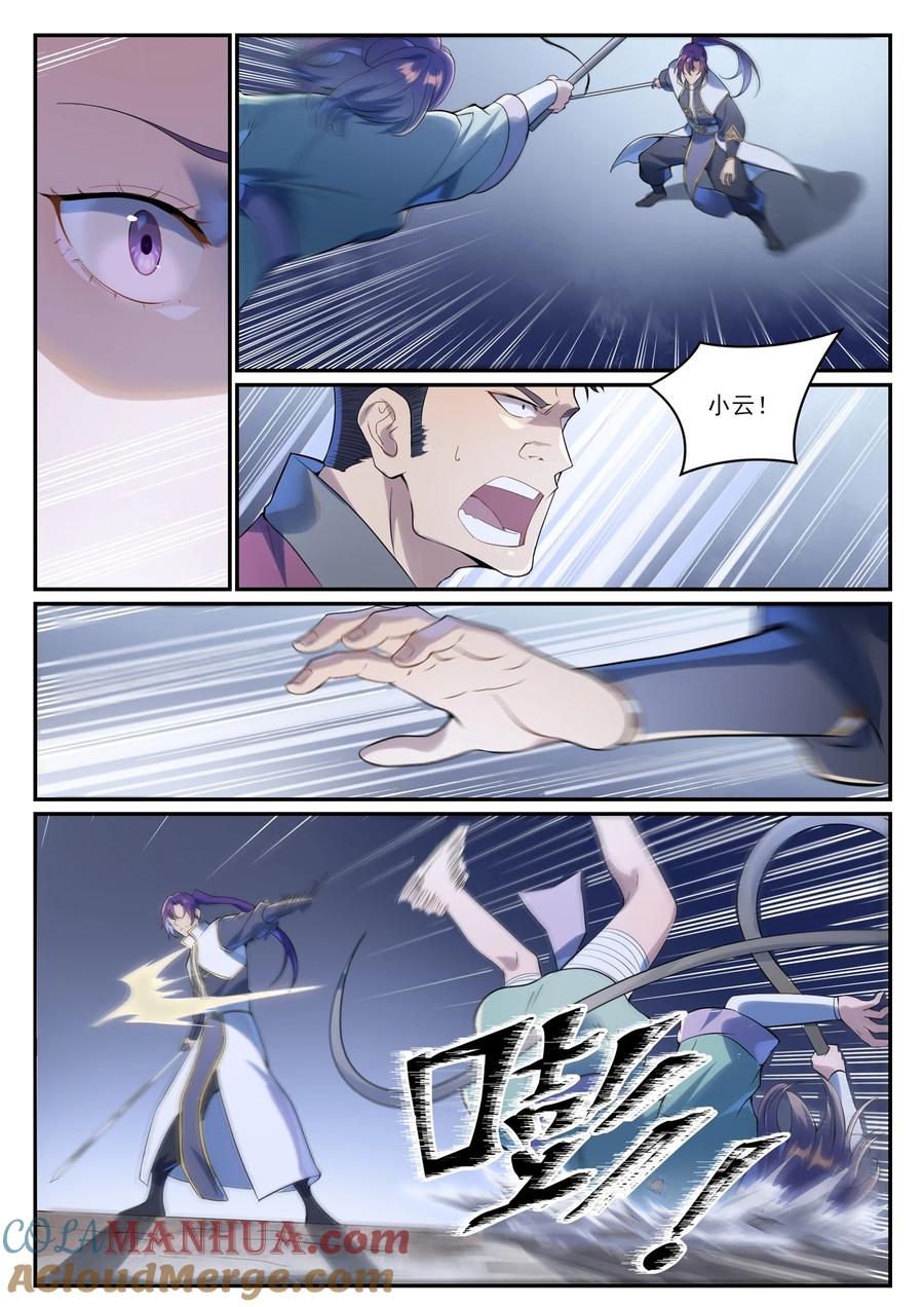 百炼成神 第995回 技不如人 第3页
