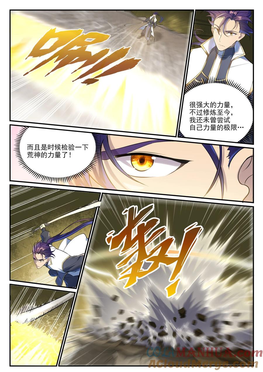 百炼成神 第995回 技不如人 第9页