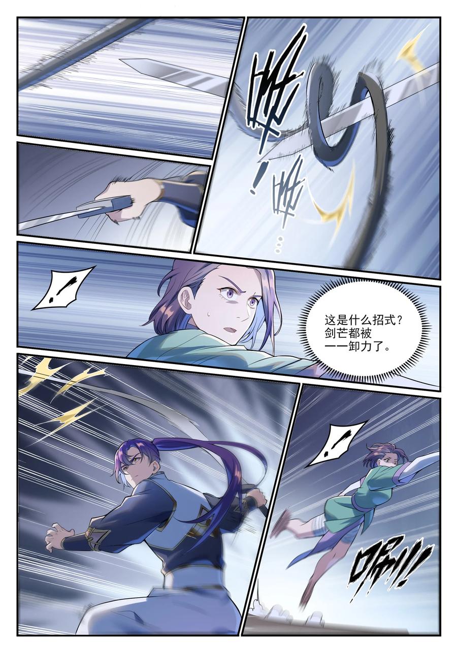 百炼成神 第995回 技不如人 第2页