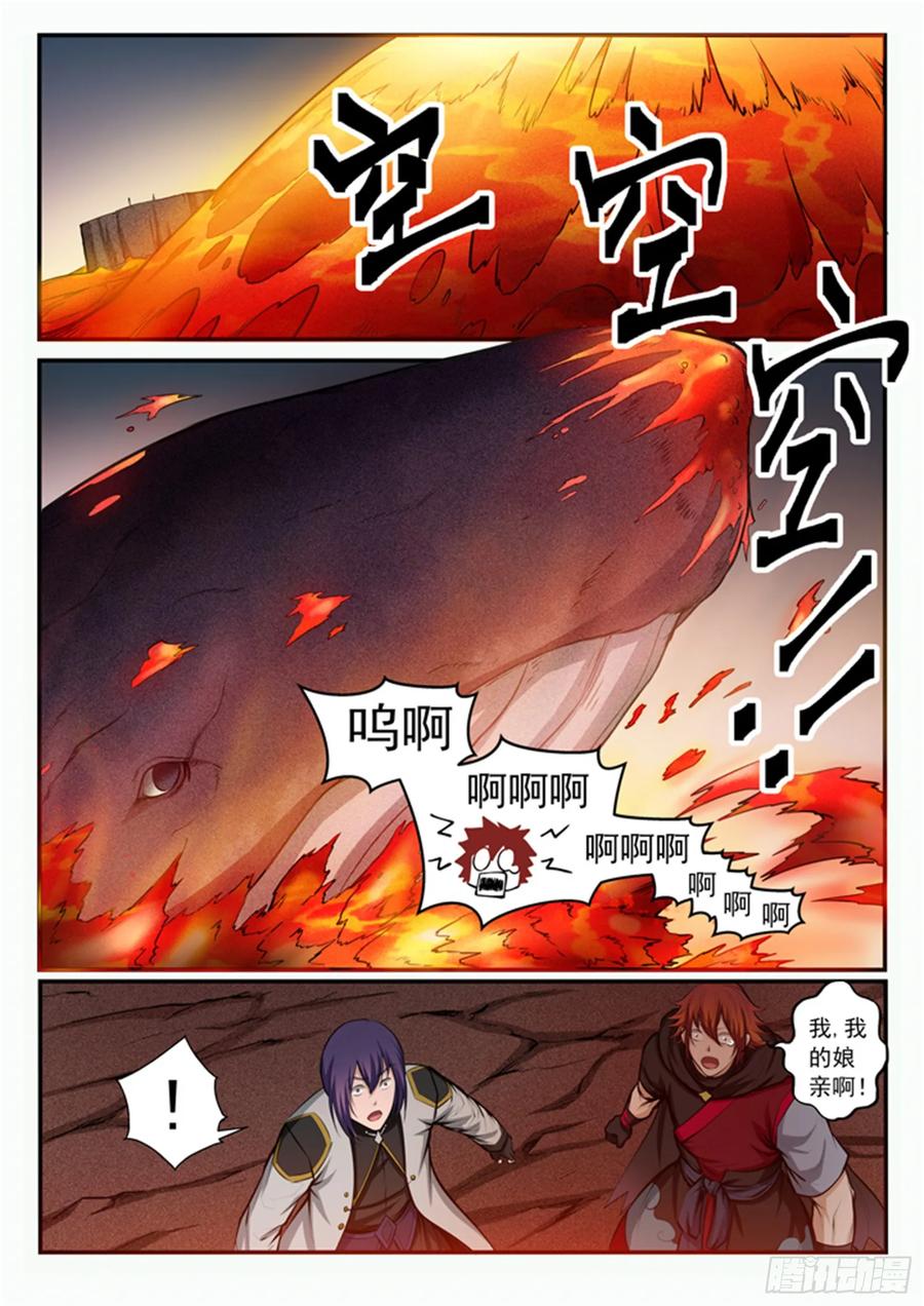 百炼成神 第95回 意外重逢 第11页