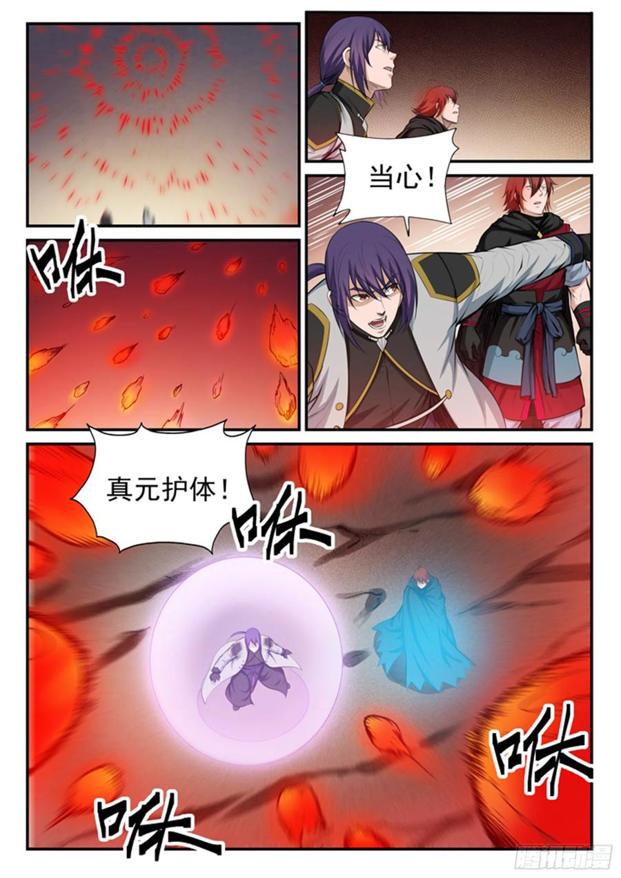 百炼成神 第95回 意外重逢 第9页