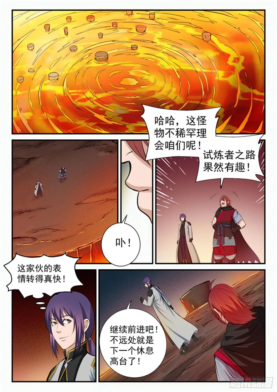 百炼成神 第95回 意外重逢 第13页