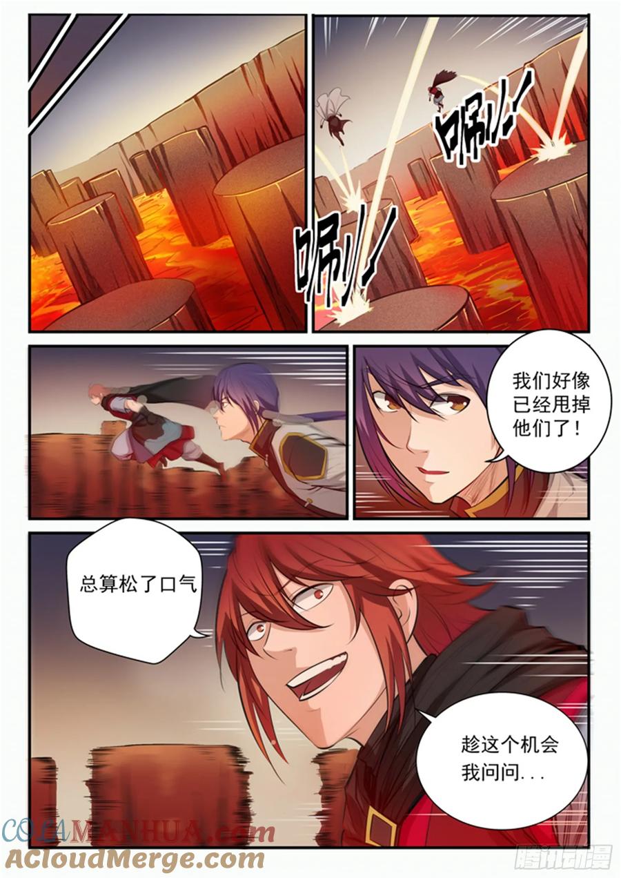 百炼成神 第95回 意外重逢 第4页