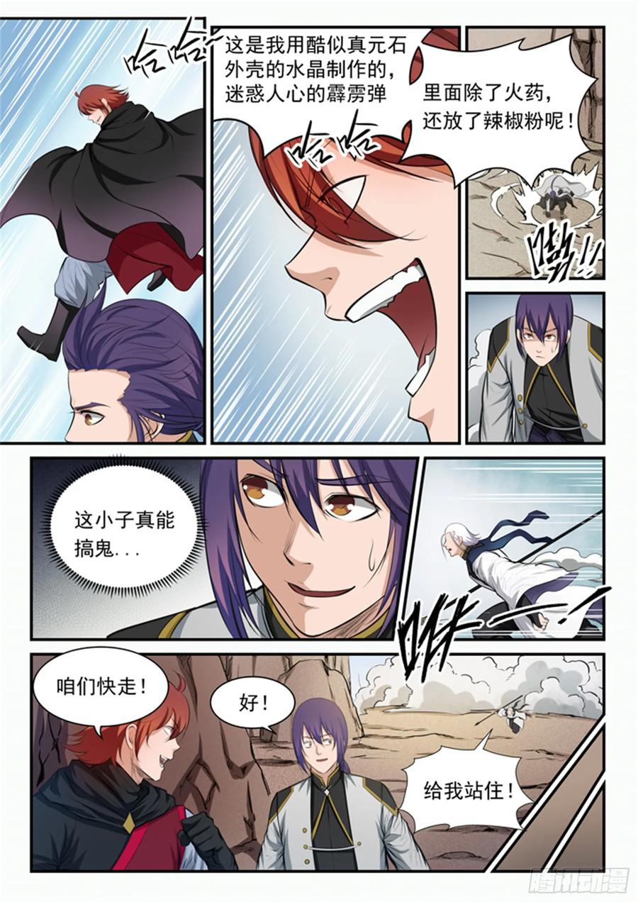 百炼成神 第95回 意外重逢 第3页