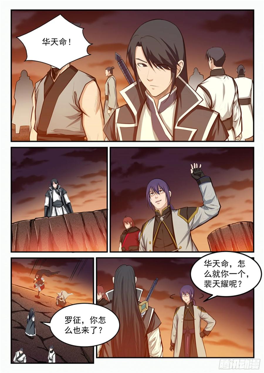 百炼成神 第95回 意外重逢 第15页