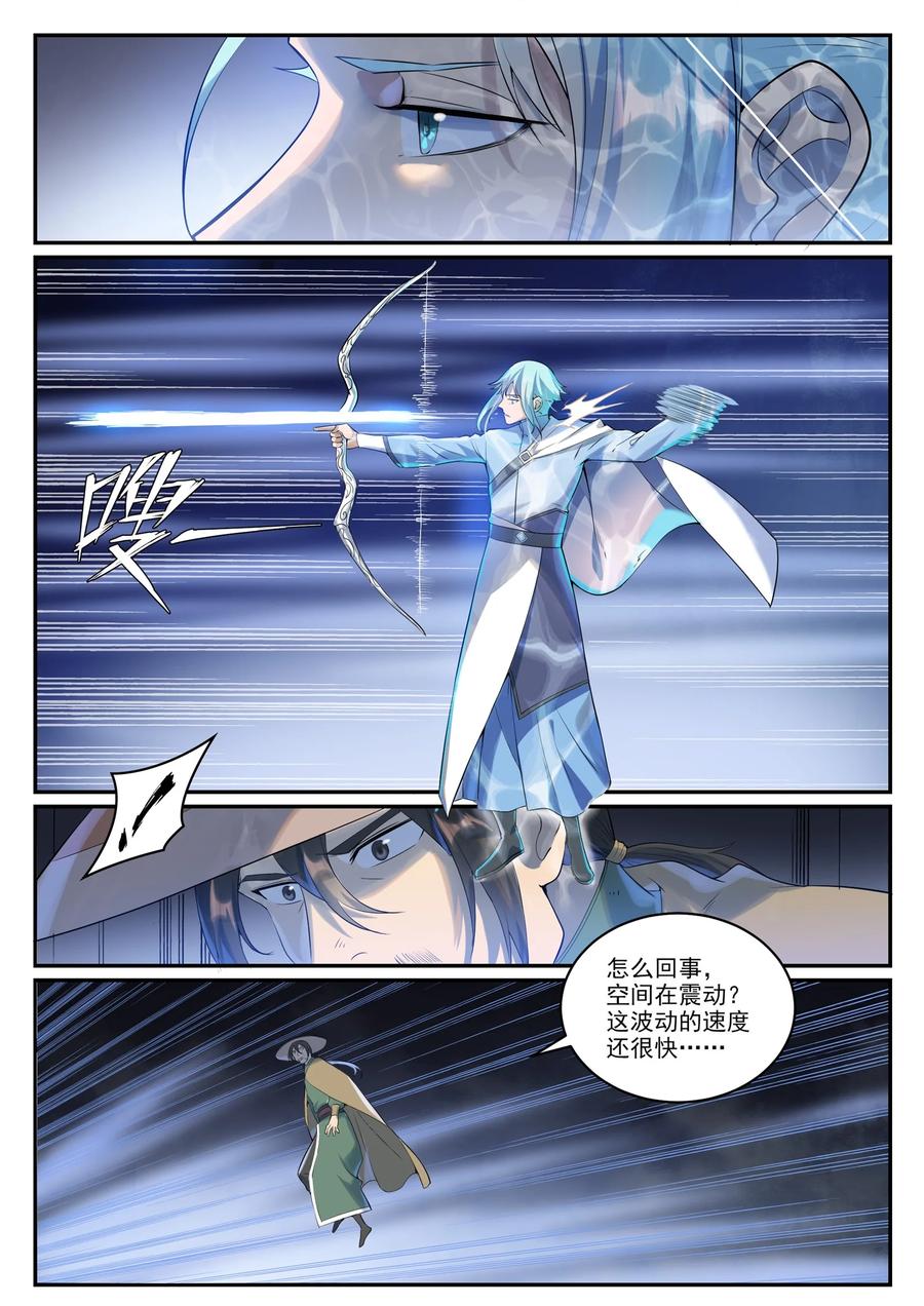 百炼成神 第999回 终得骨塔 第2页