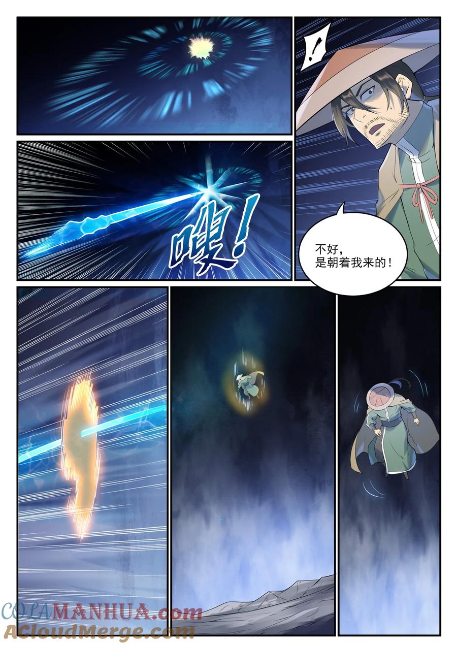 百炼成神 第999回 终得骨塔 第3页