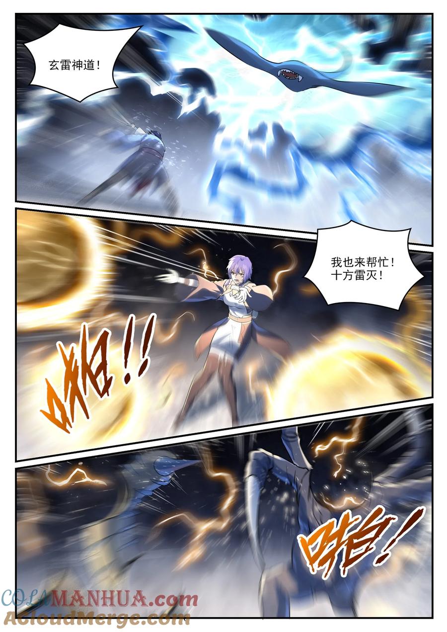 百炼成神 第1001回 离别在即 第9页