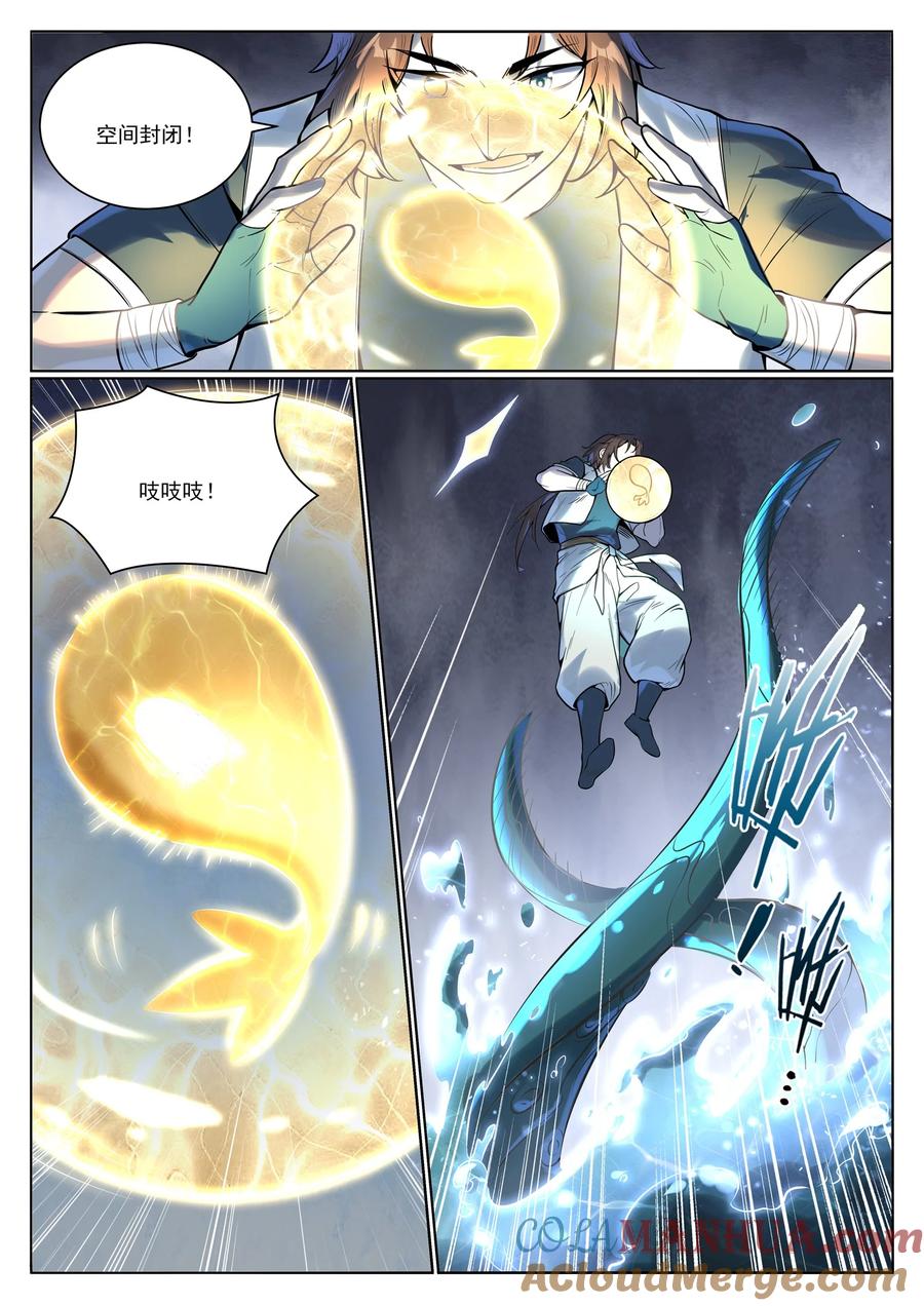 百炼成神 第1004回 夺取森林 第11页