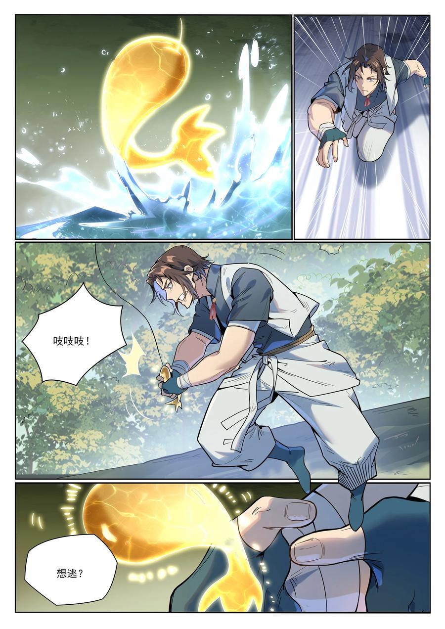 百炼成神 第1004回 夺取森林 第10页