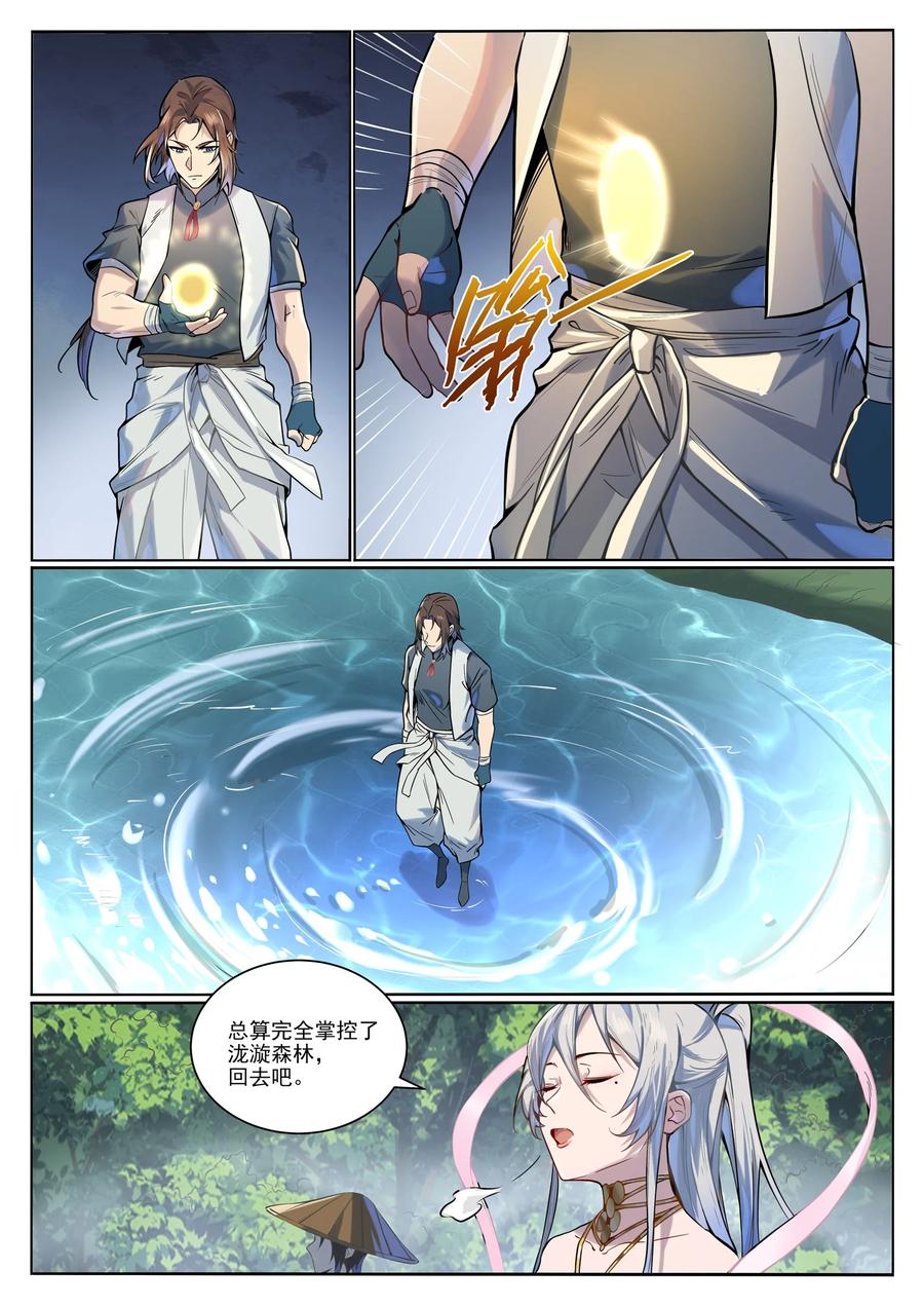 百炼成神 第1004回 夺取森林 第14页