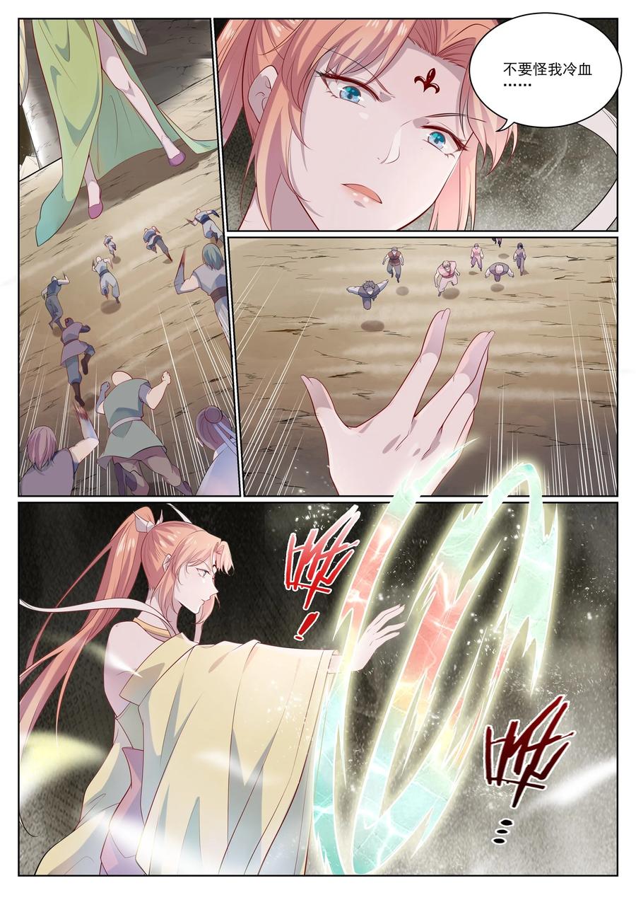 百炼成神 第1006回 领袖权谋 第10页