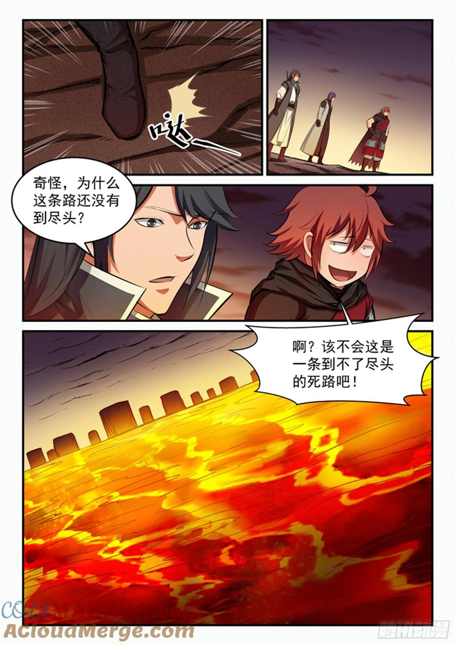 百炼成神 第96回 断头死路 第11页