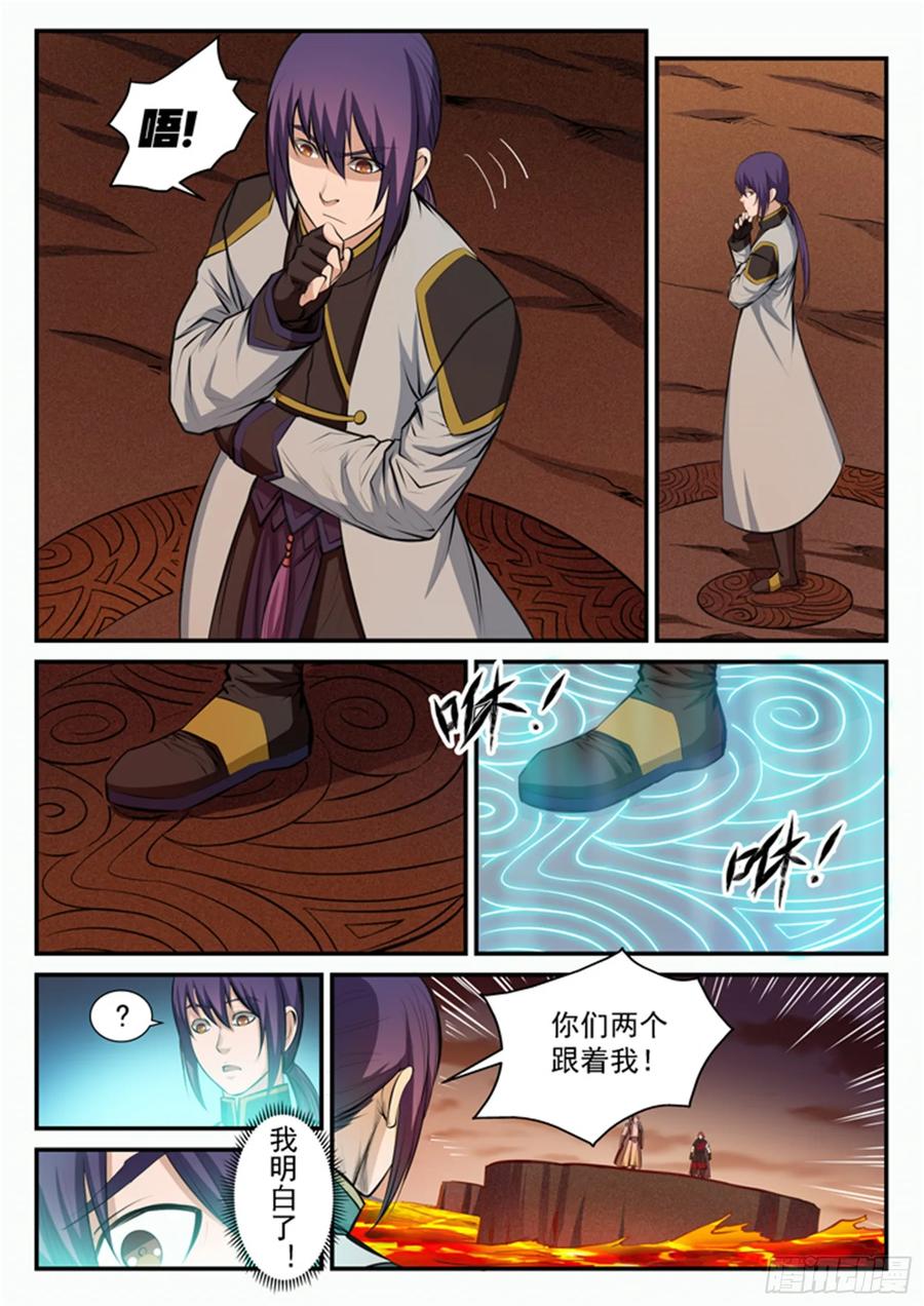 百炼成神 第96回 断头死路 第14页