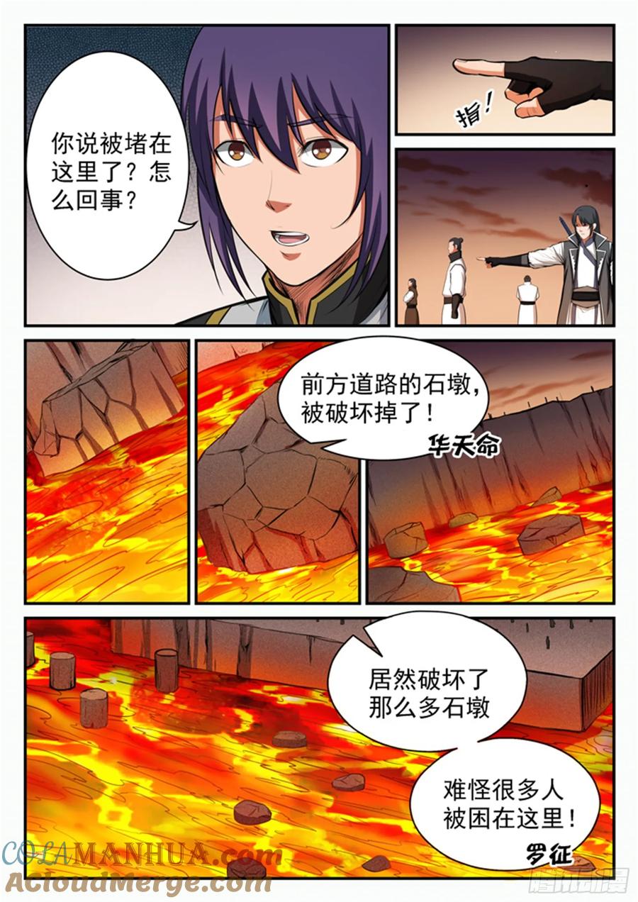 百炼成神 第96回 断头死路 第3页