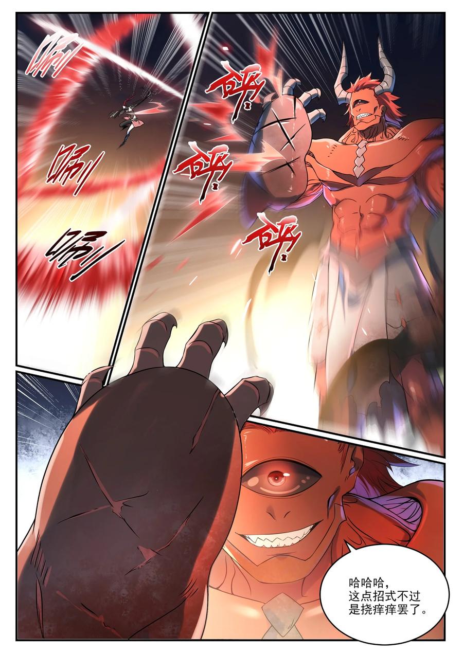 百炼成神 第1008回 深渊魔域 第8页