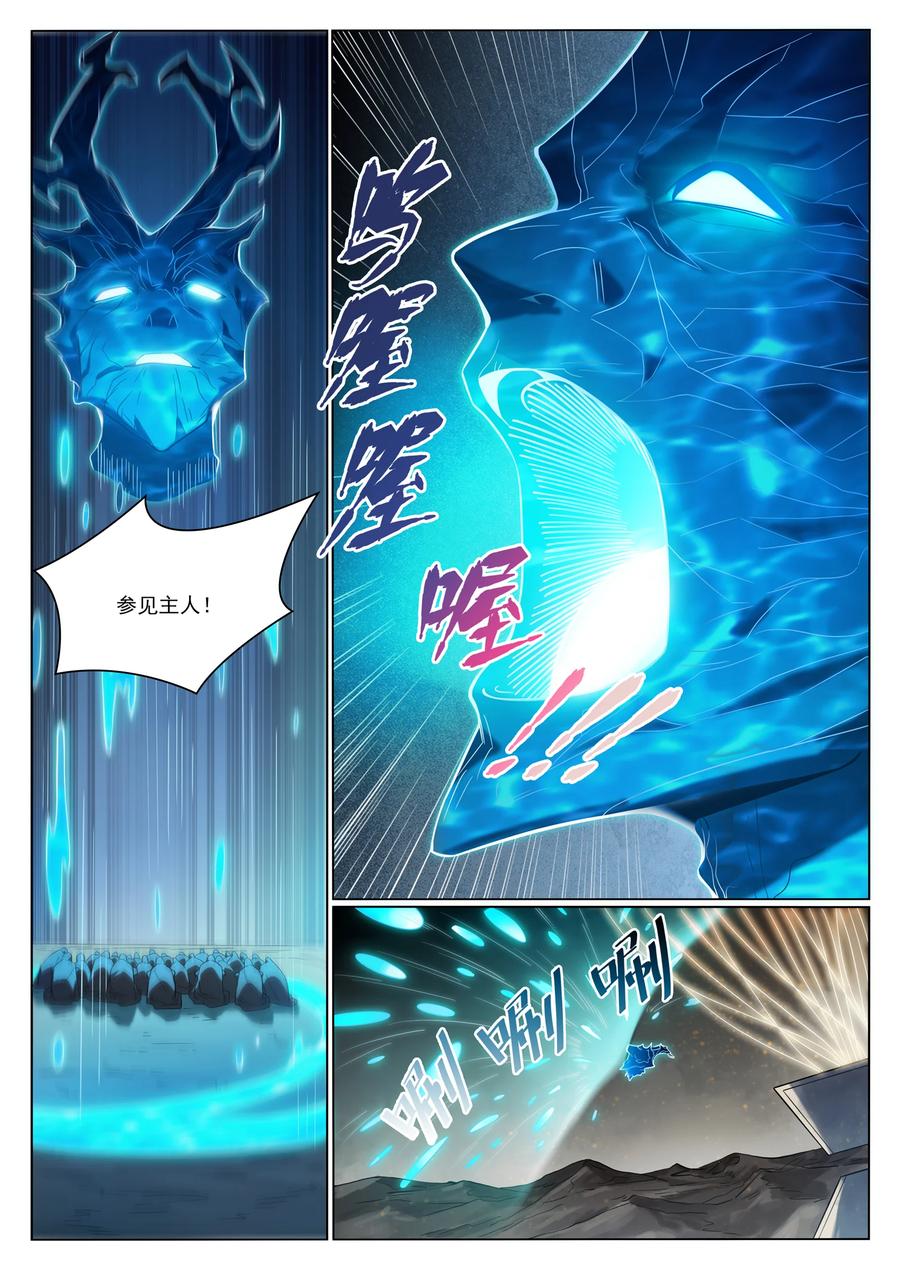 百炼成神 第1011回 众生平等 第6页