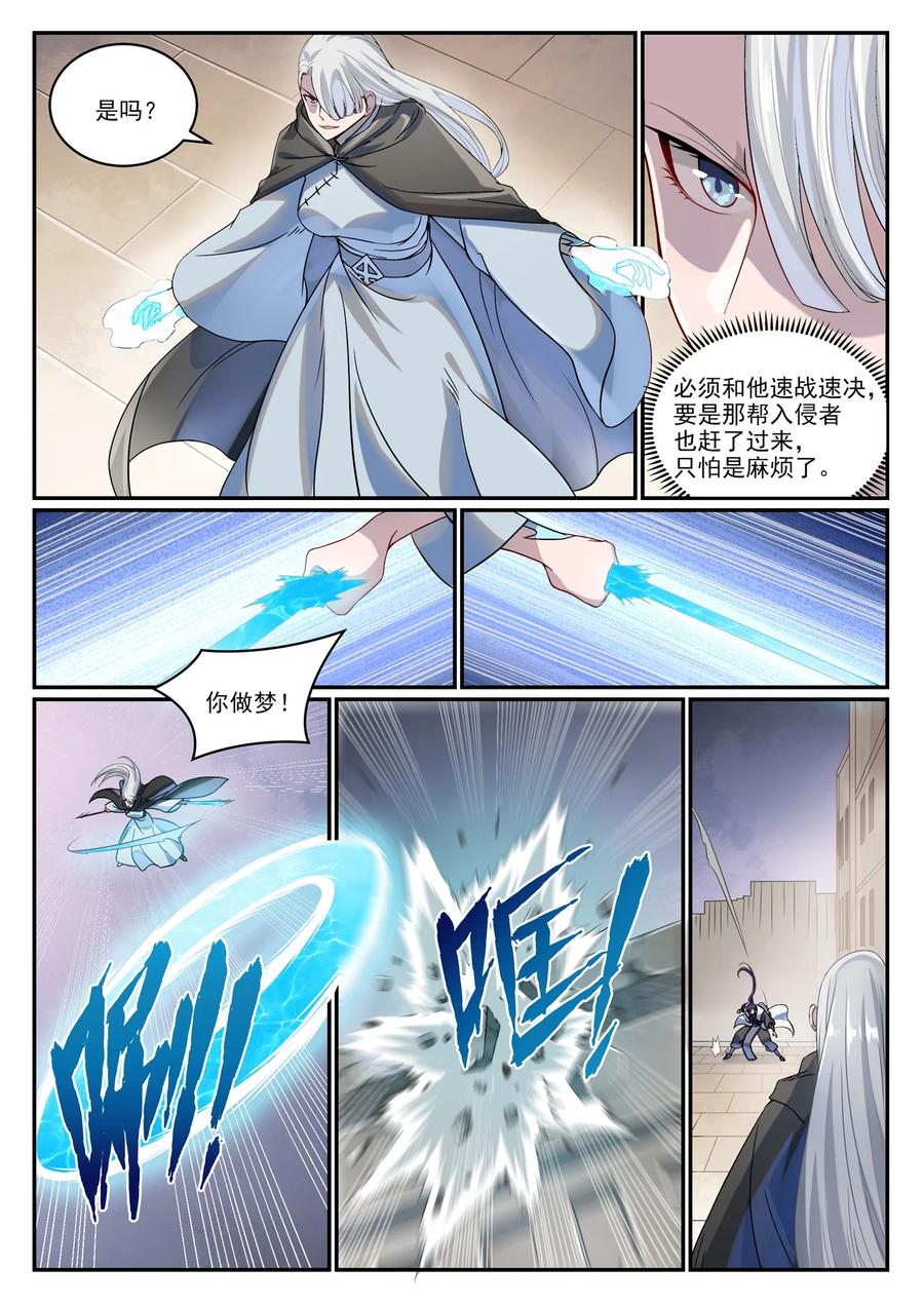 百炼成神 第1014回 守墓之人 第8页