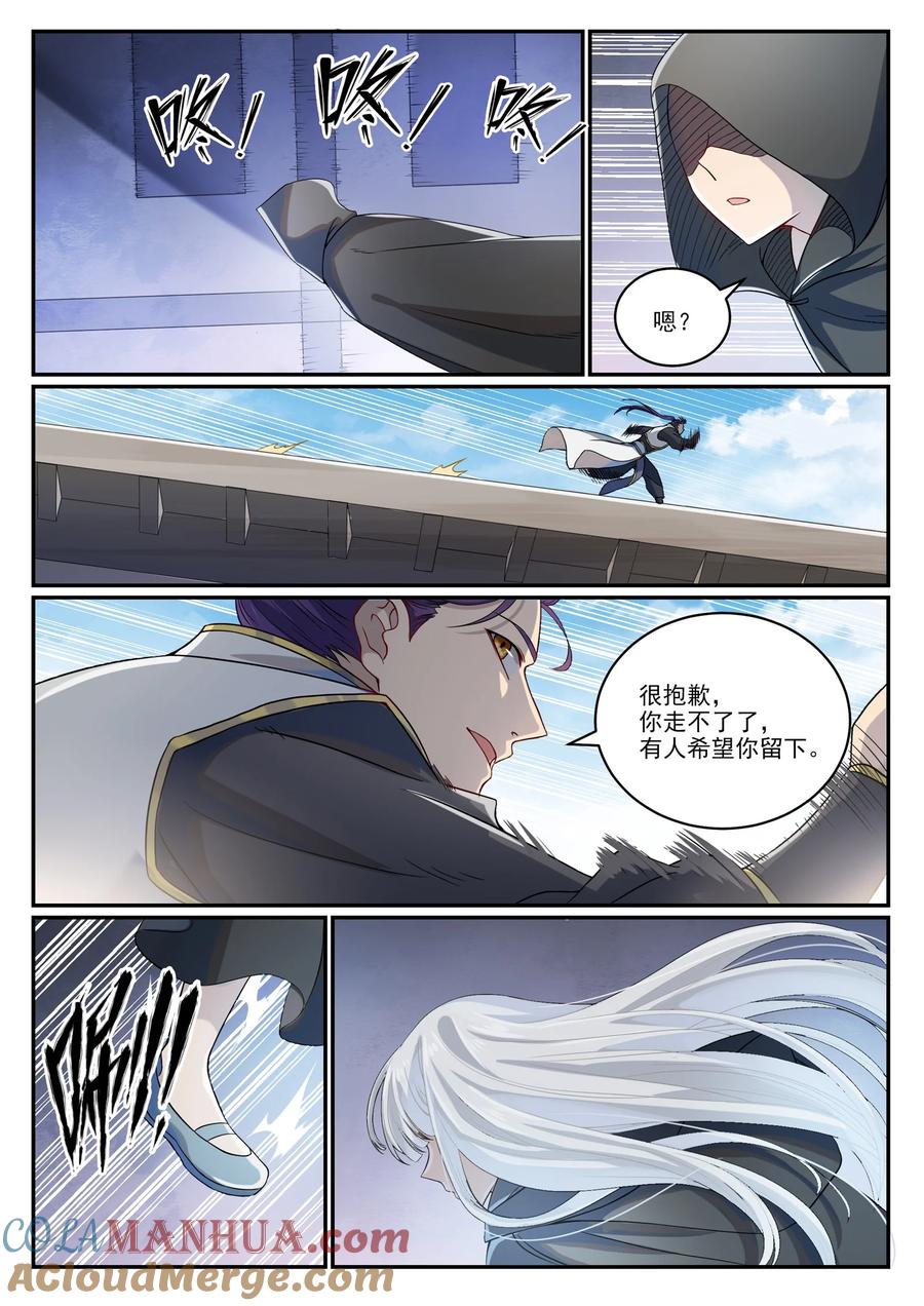 百炼成神 第1014回 守墓之人 第7页