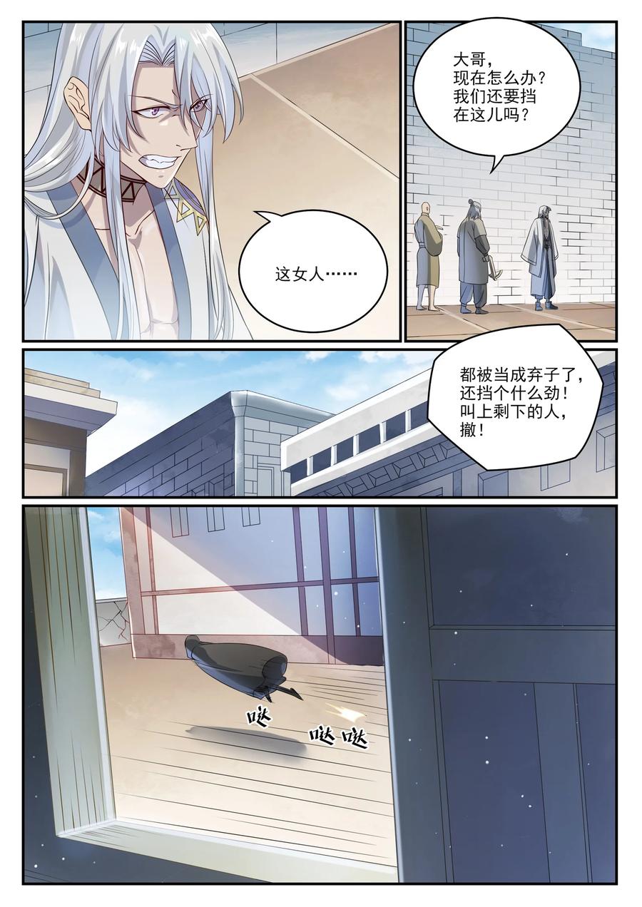 百炼成神 第1014回 守墓之人 第6页