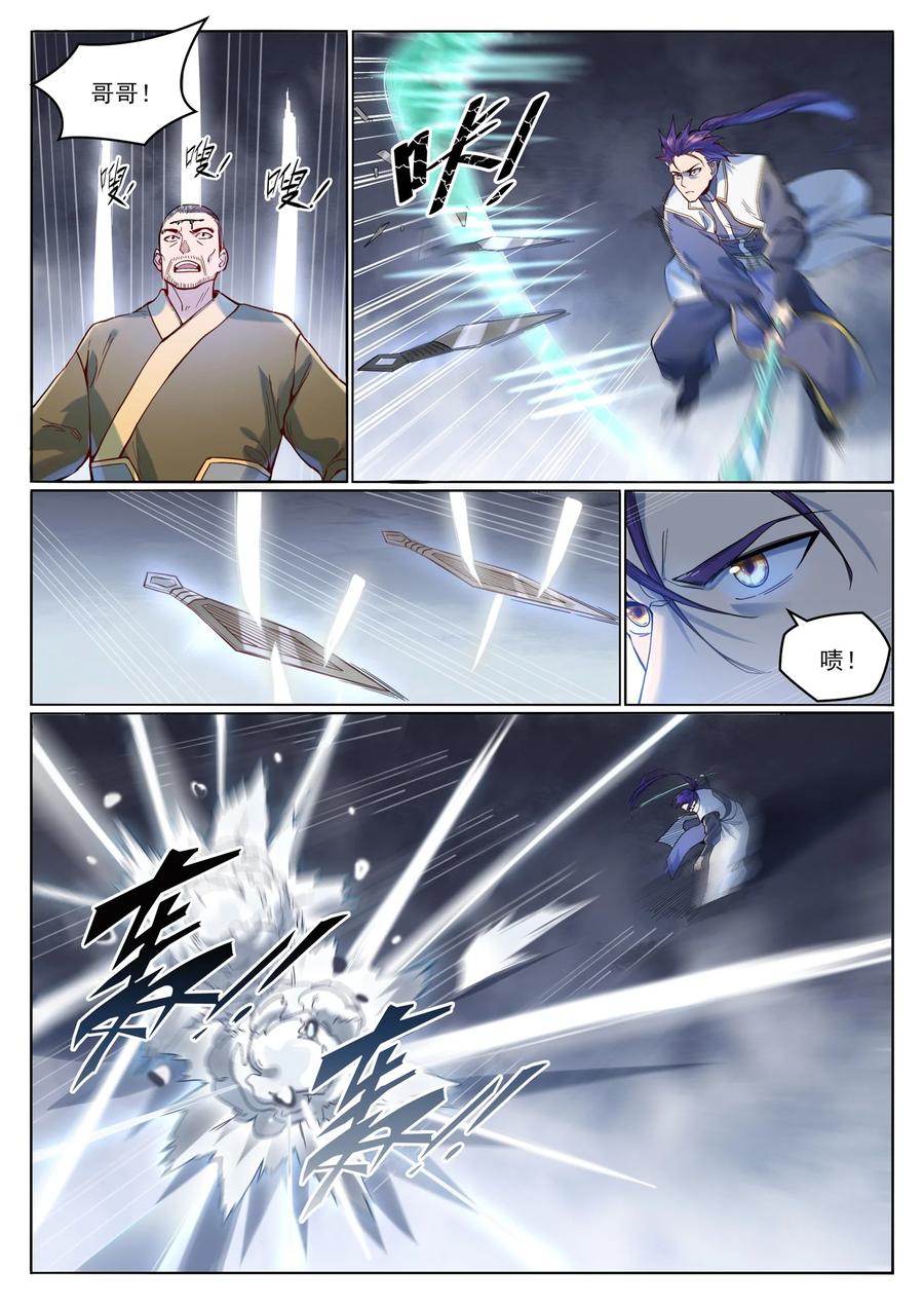 百炼成神 第1015回 兄妹围攻 第14页