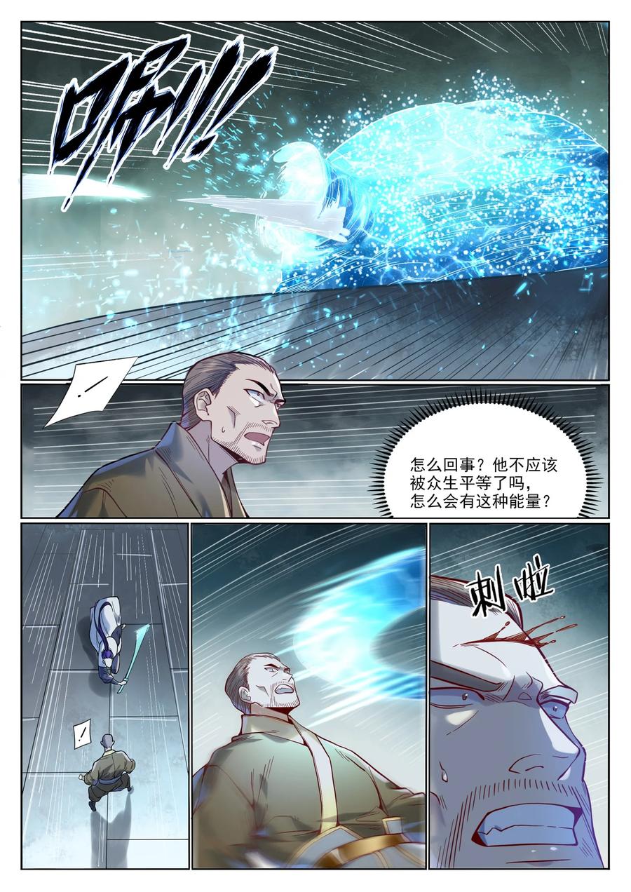 百炼成神 第1015回 兄妹围攻 第12页