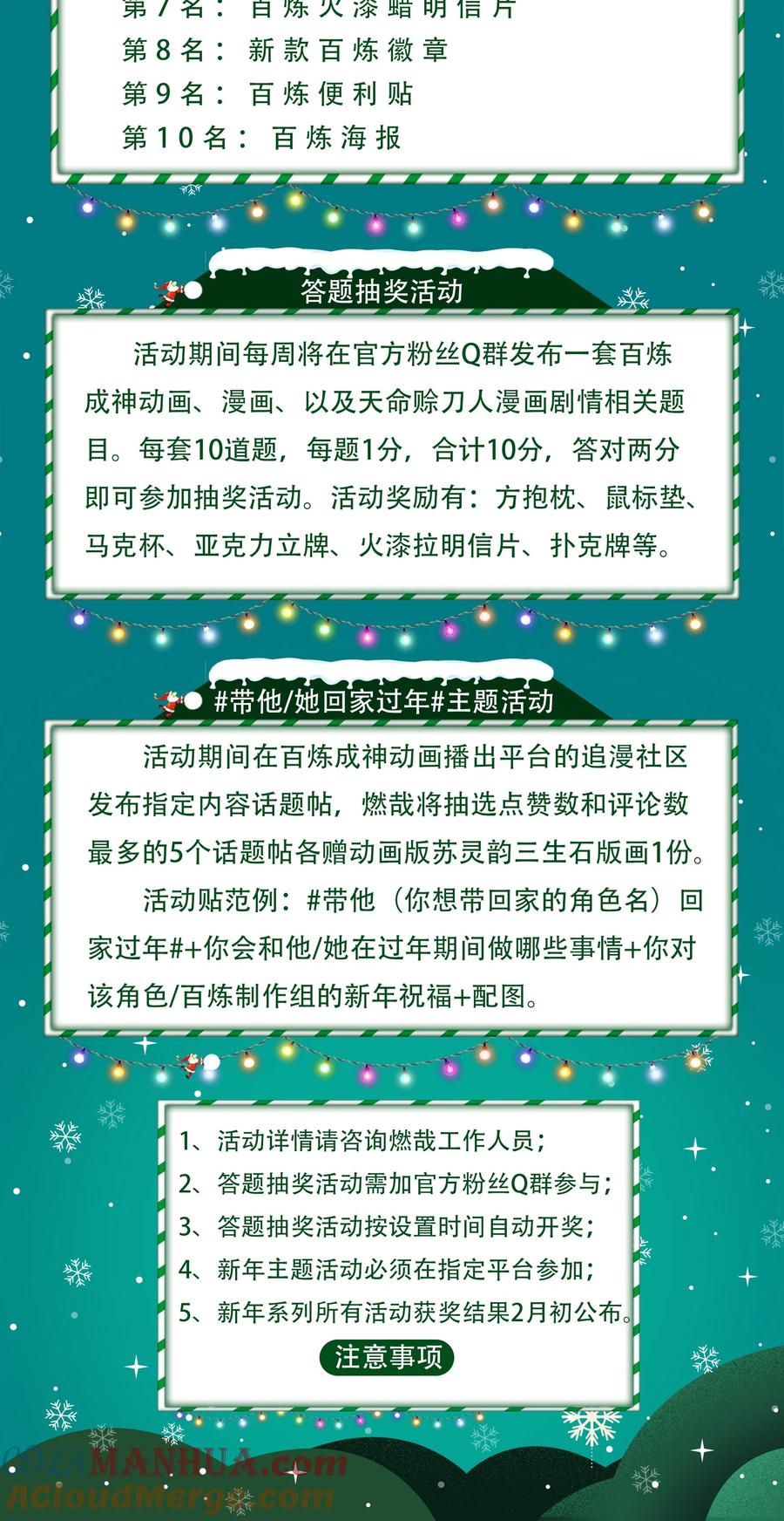 百炼成神 第1015回 兄妹围攻 第3页