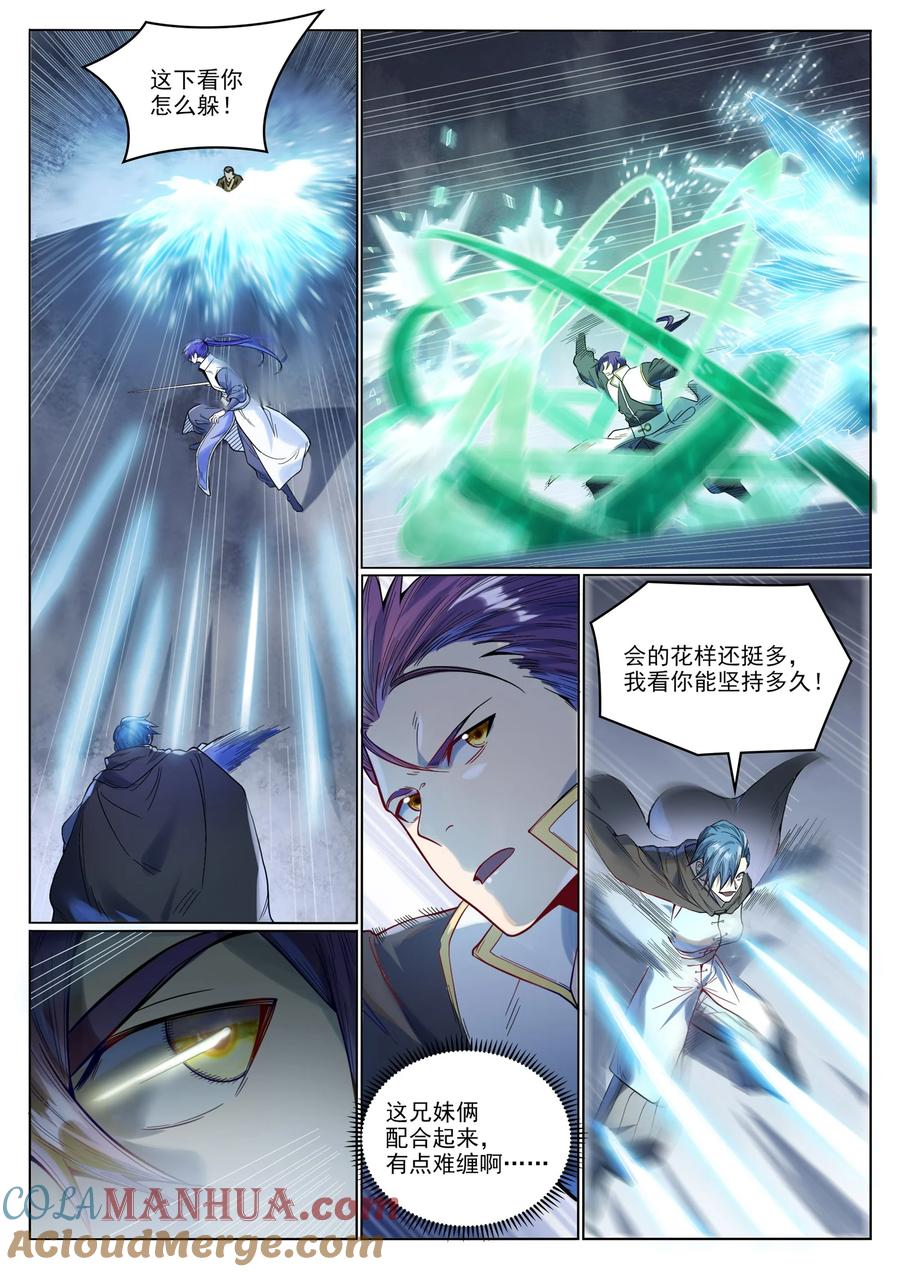 百炼成神 第1015回 兄妹围攻 第17页