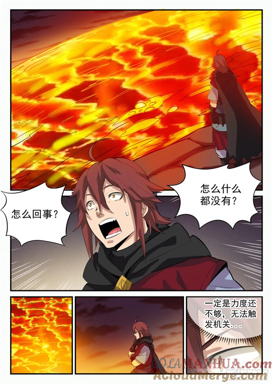 百炼成神 第97回 峰回路转 第7页