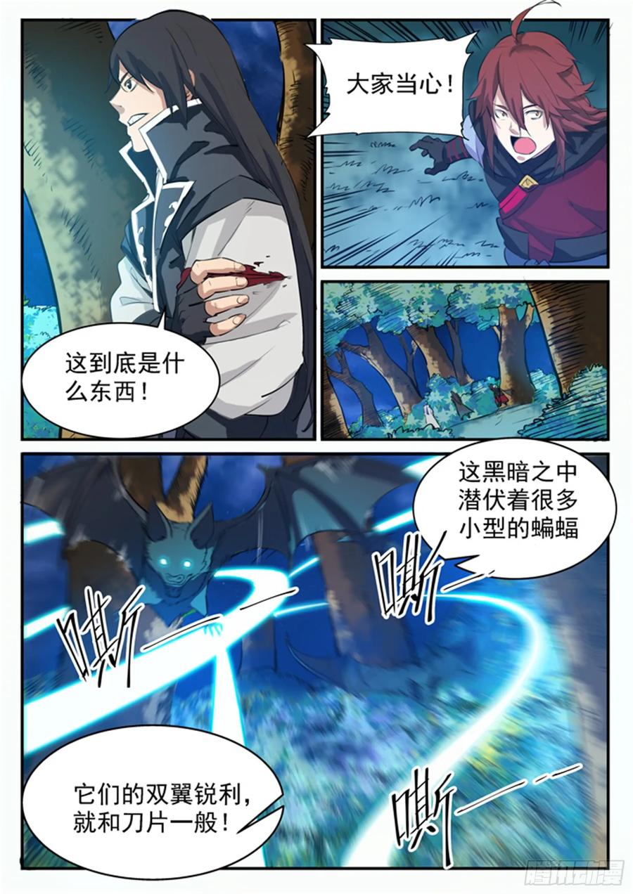 百炼成神 第97回 峰回路转 第14页