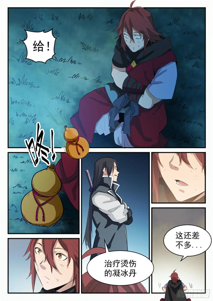 百炼成神 第97回 峰回路转 第12页