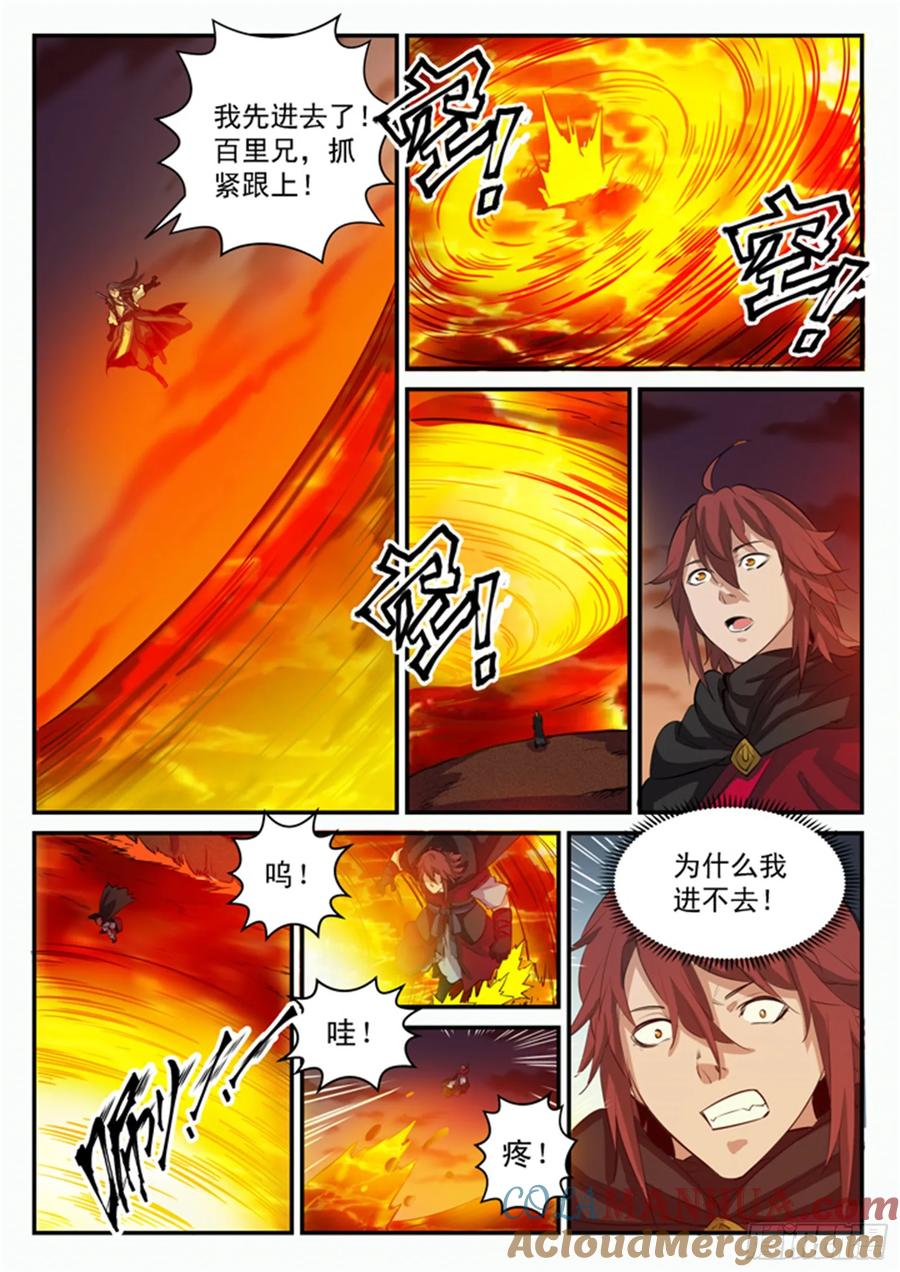 百炼成神 第97回 峰回路转 第5页