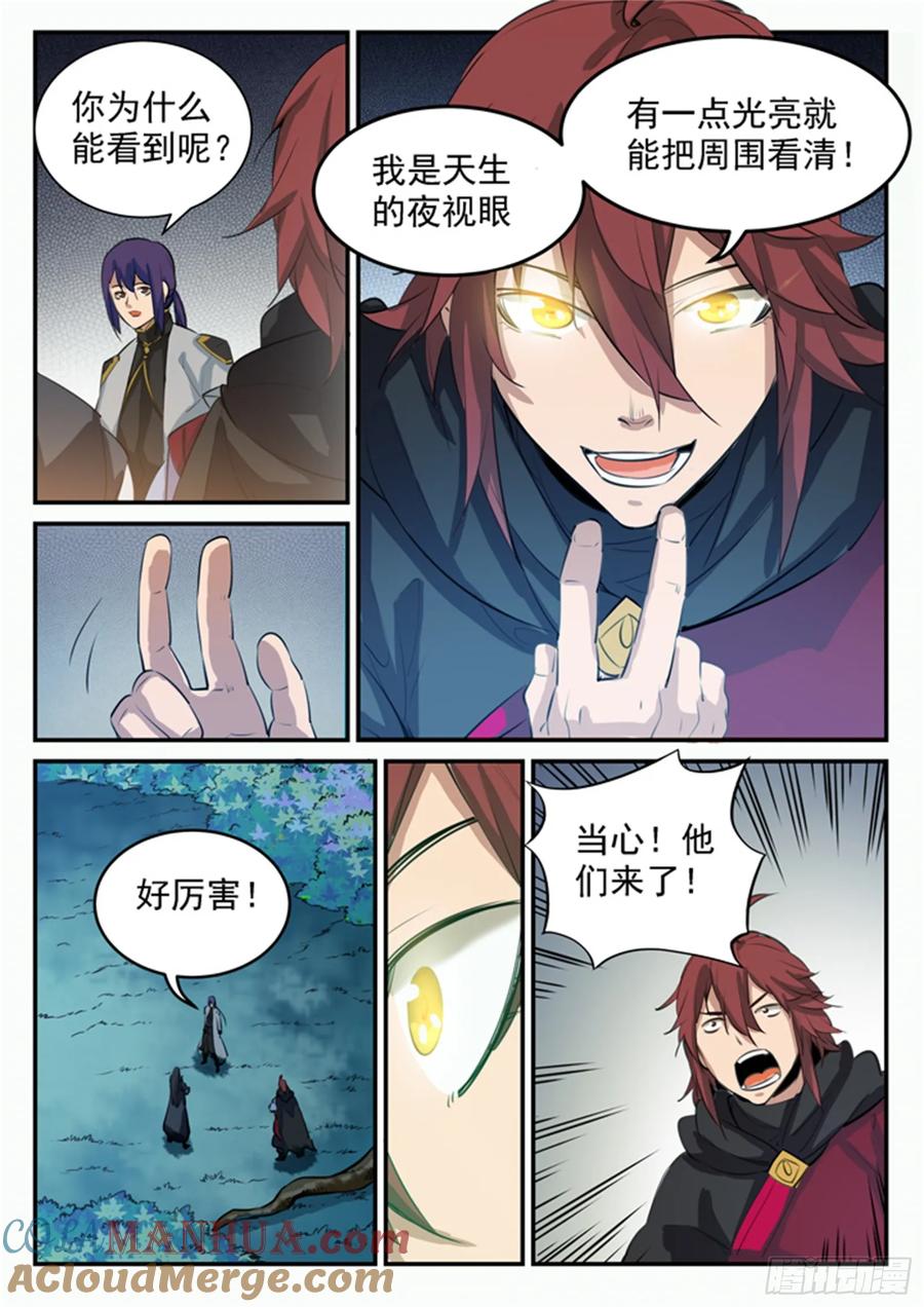 百炼成神 第97回 峰回路转 第15页