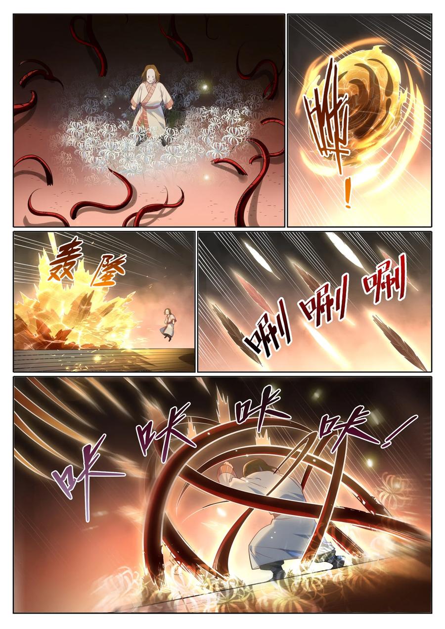 百炼成神 第1018回 一言为定 第3页