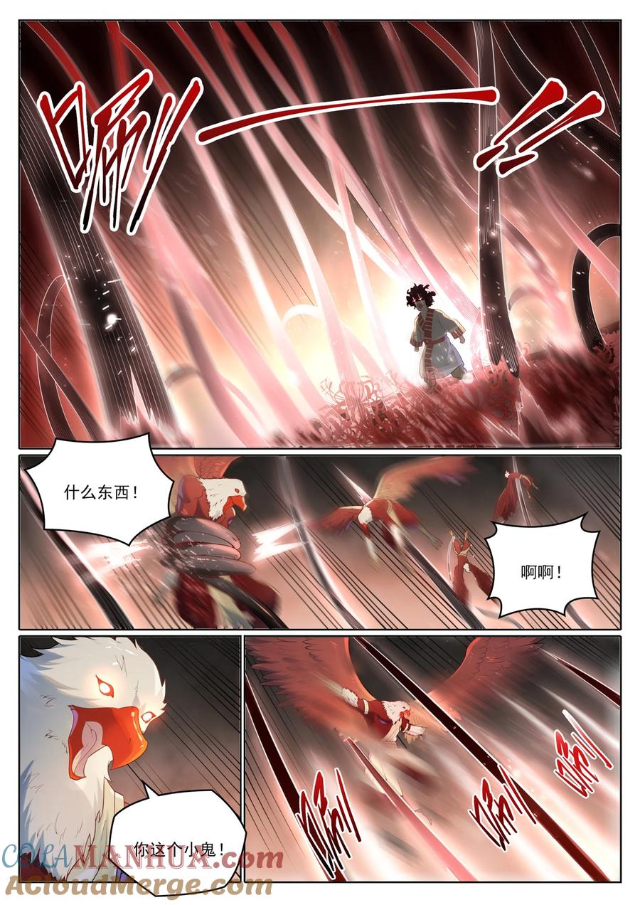 百炼成神 第1018回 一言为定 第6页
