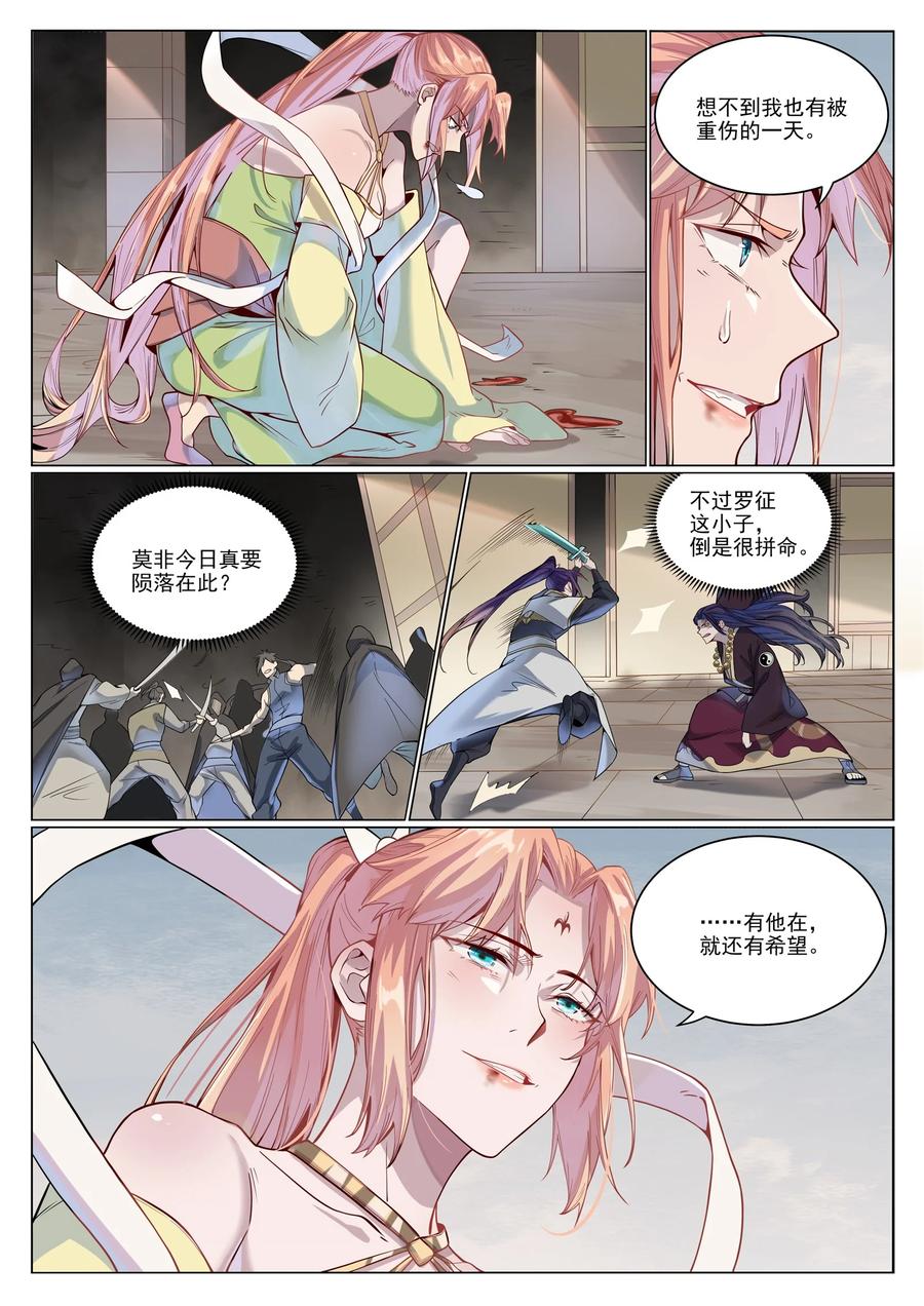 百炼成神 第1019回 最终使命 第14页
