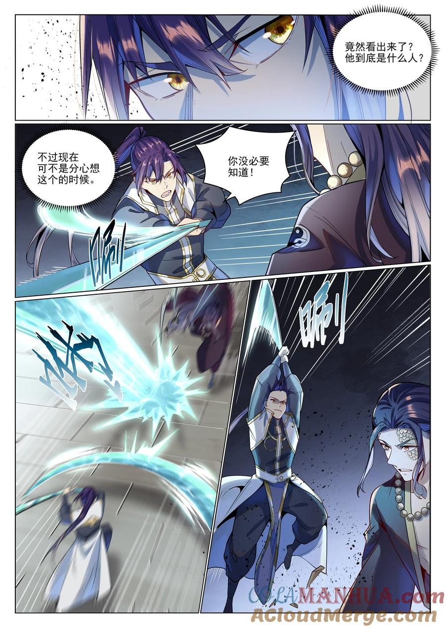 百炼成神 第1019回 最终使命 第13页