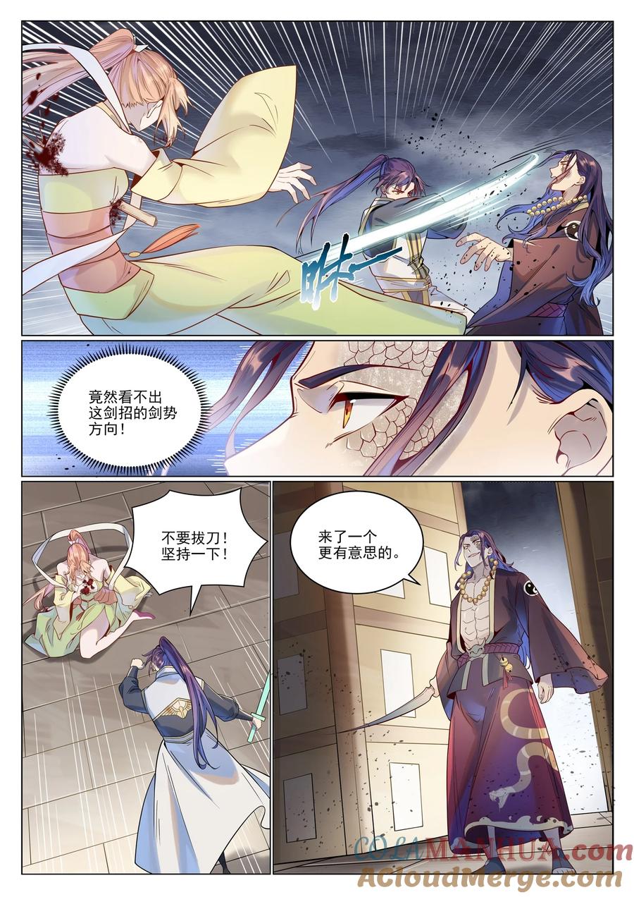 百炼成神 第1019回 最终使命 第11页