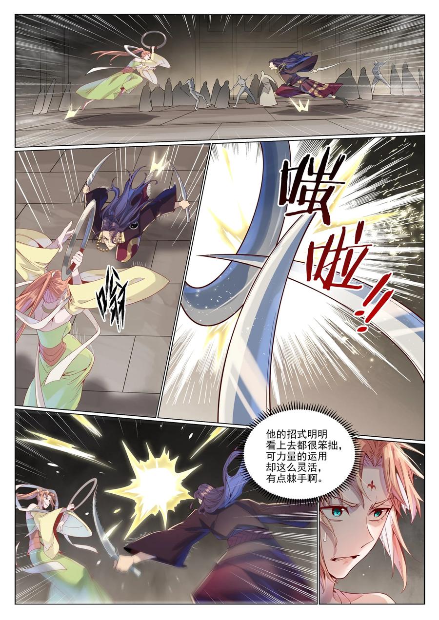 百炼成神 第1019回 最终使命 第8页