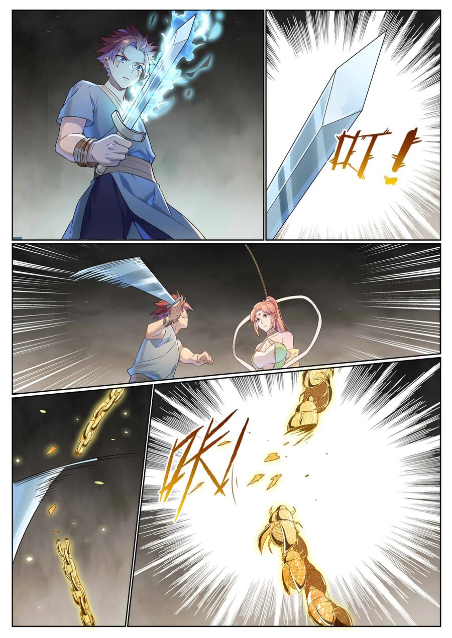 百炼成神 第1021回 虛無歸一 第14页