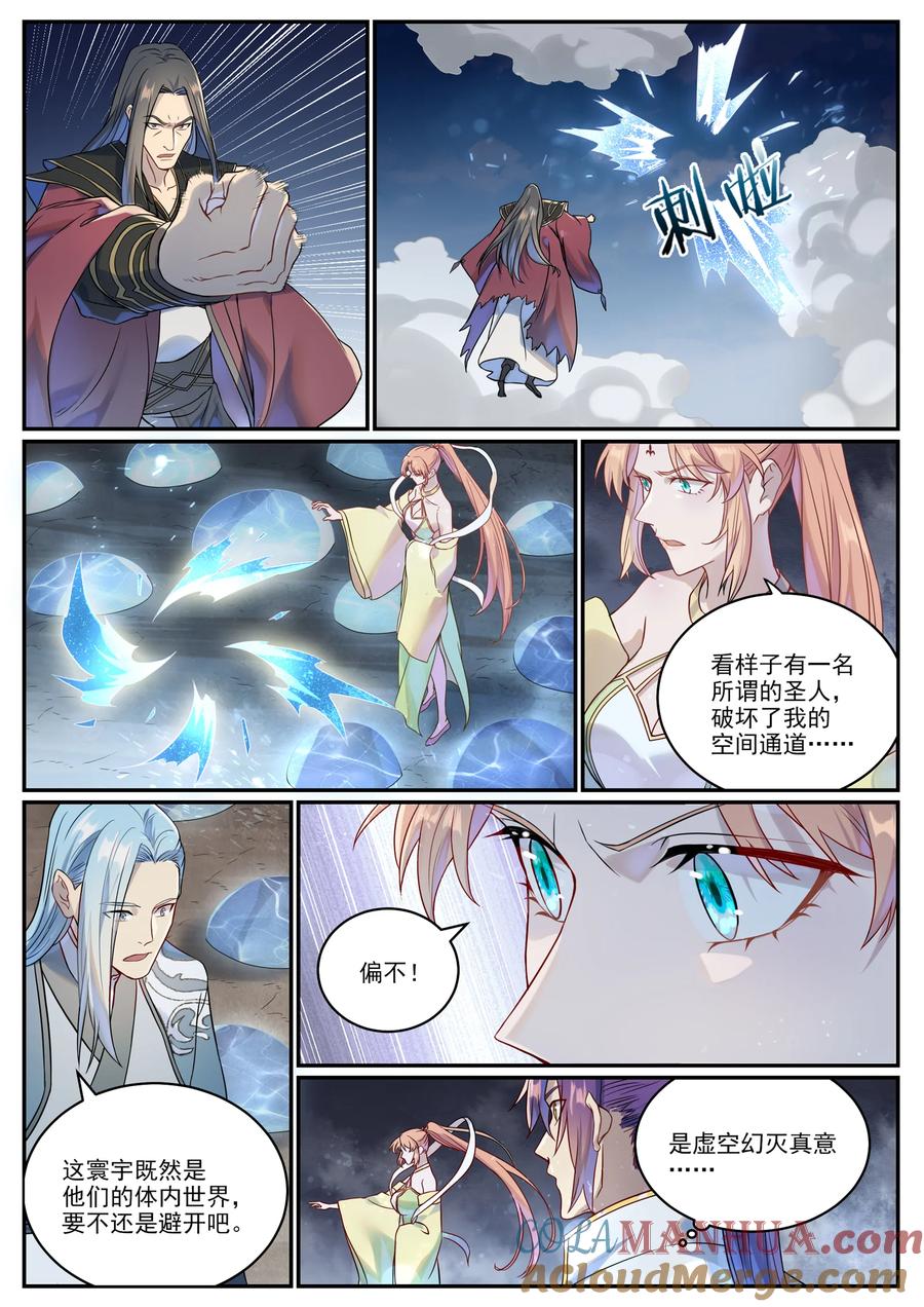 百炼成神 第1023回 重回神域 第9页