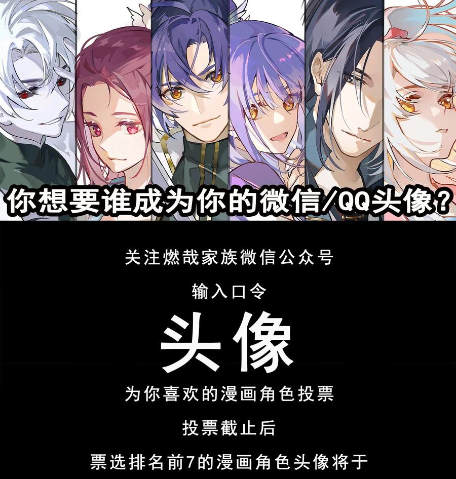 百炼成神 第1025回 四面楚歌 第2页