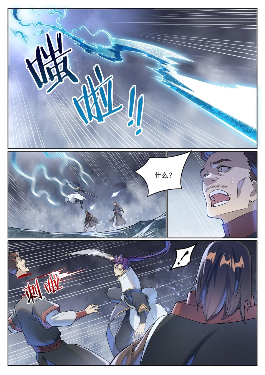 百炼成神 第1025回 四面楚歌 第10页