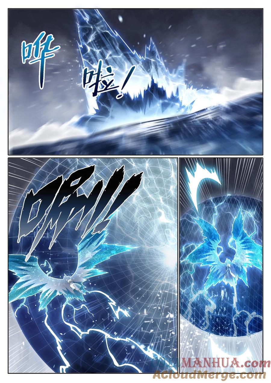 百炼成神 第1025回 四面楚歌 第7页